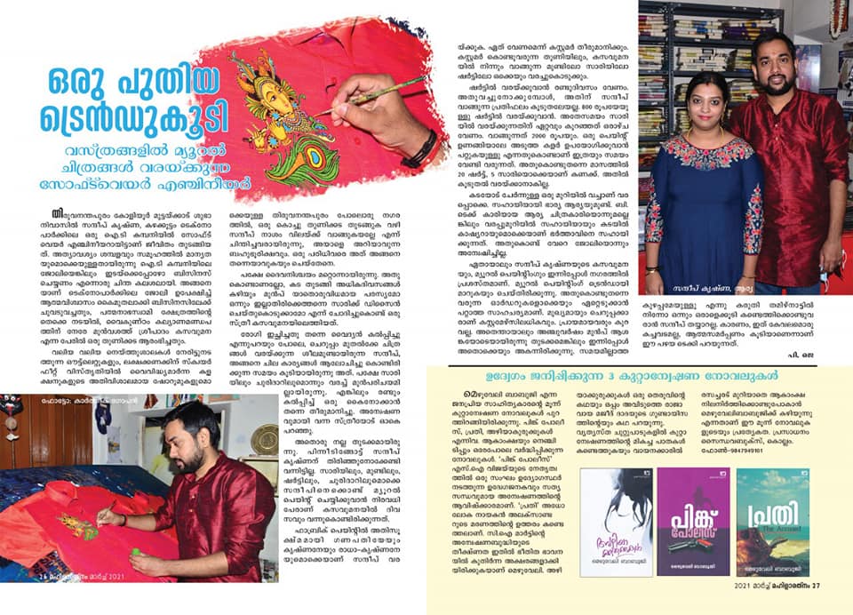 Kasavumana Murals - Our Mural Works article comes in Mahilarathnam Magazine